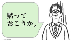 ����Ƿ�����ͤϡֵ��ޤ����Ȥ����ۤ�ס��������ͤϤɤ����롩