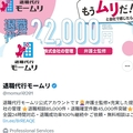 退職理由を公開 モームリに疑問