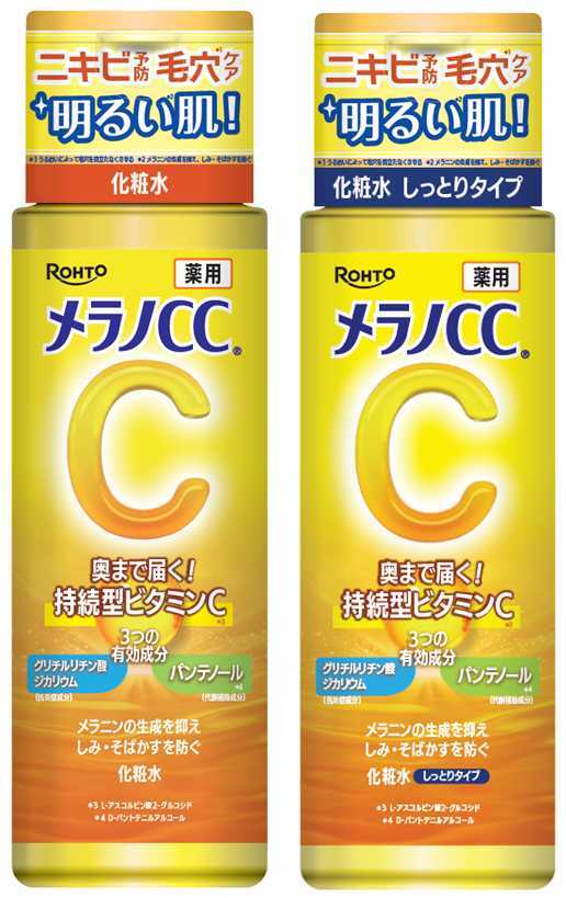 メラノcc 化粧品　まとめ売り　美容液　化粧水　まとめ売り メラノCCⓇ化粧水が20周年で進化♡美白と透明感を叶える新処方に注目