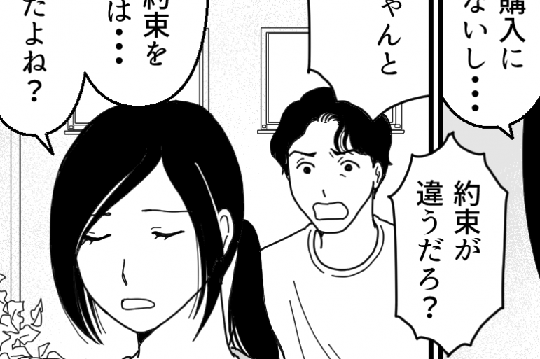 <義両親と夫にハメられた!>妻の主張「家を出るタイミング」にアゼン【第14話まんが:夫の気持ち】