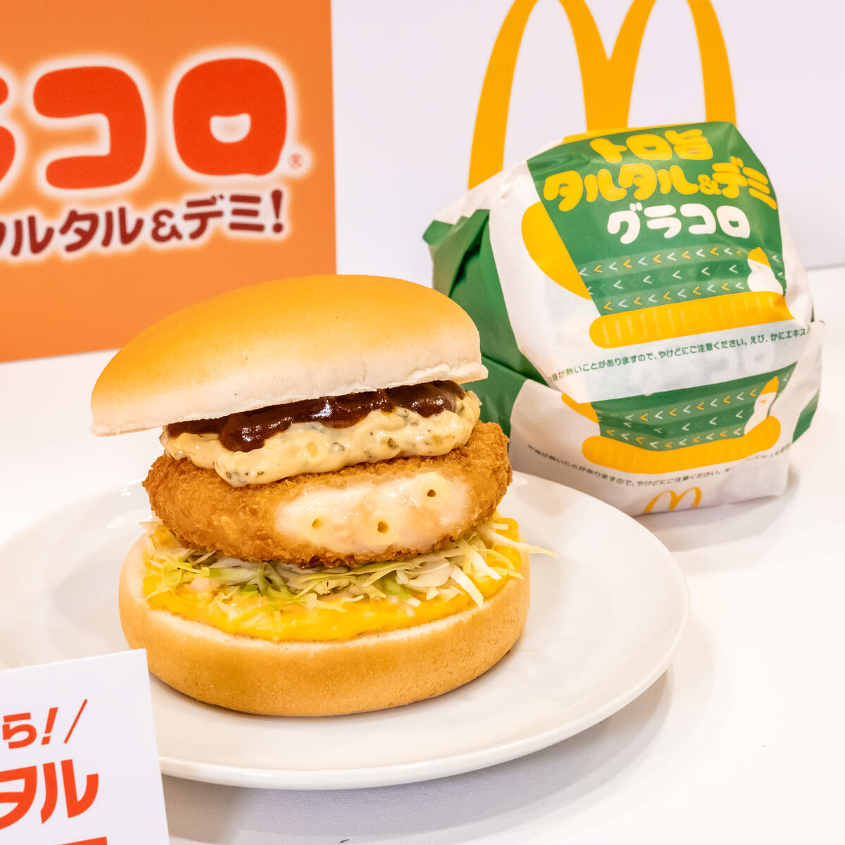 女子高生が食べたマックの袋