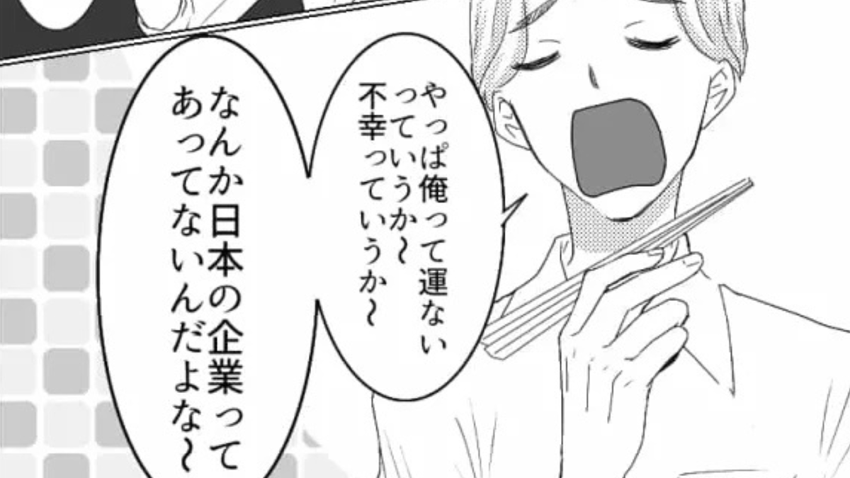 【海外留学マウント】をとってくる同期。痺れを切らした主人公は、最後に【スカッとするひと言】を...!?