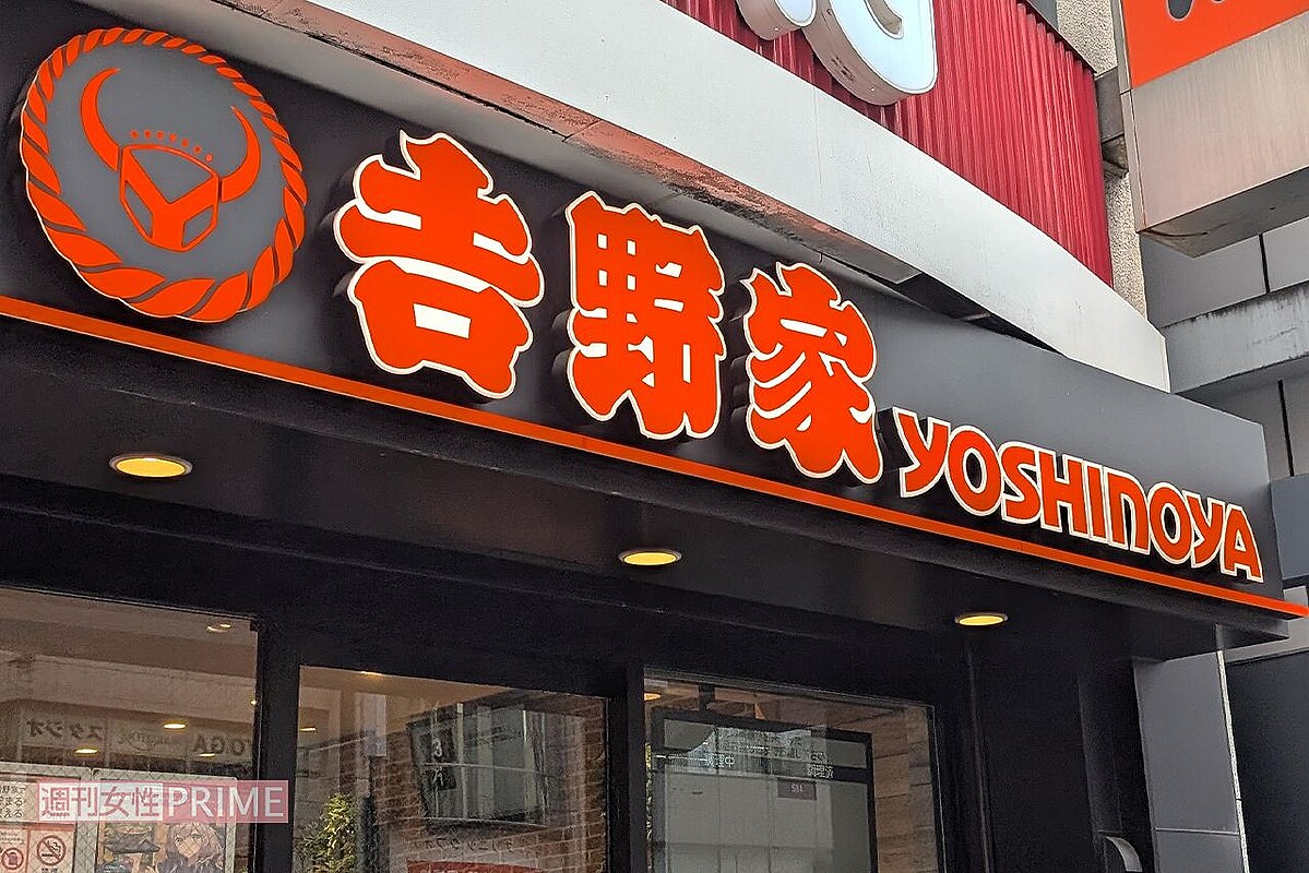 吉野家(写真はイメージです) 撮影/編集部