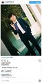 
写真は星野源Instagramのスクリーンショット
