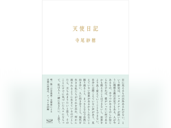 �Ҷ��Ǥ��뤳��