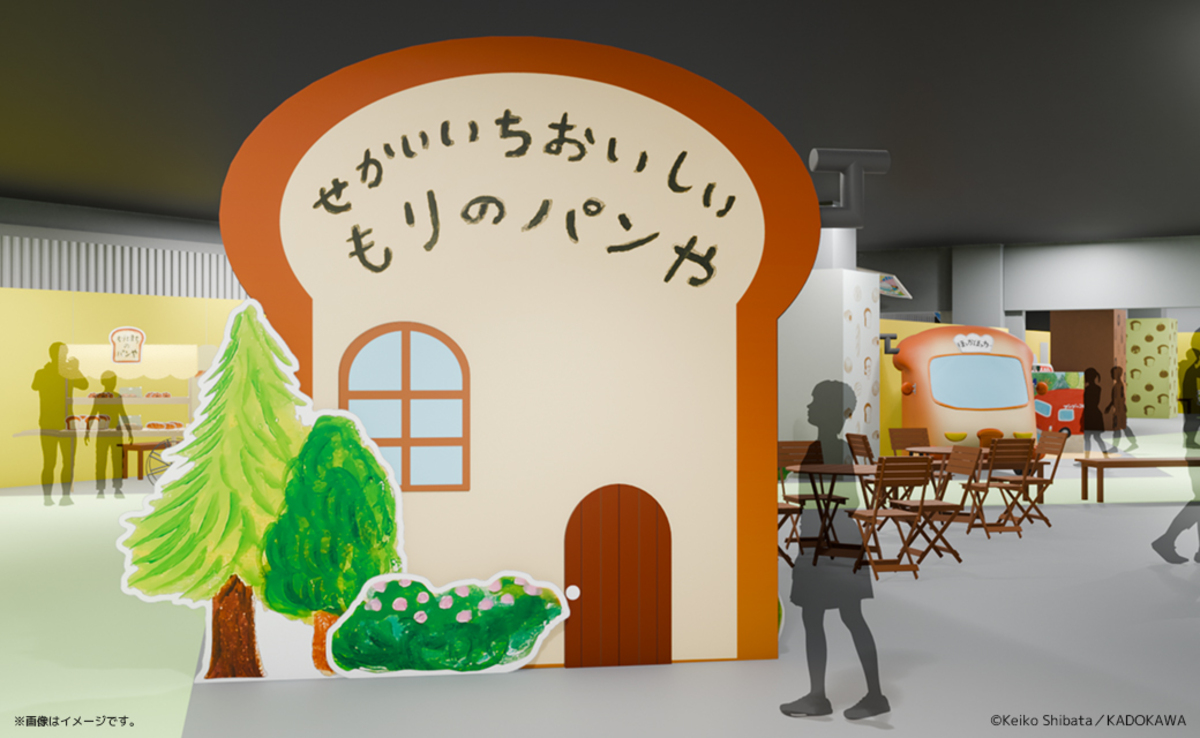 ©Keiko Shibata��KADOKAWA