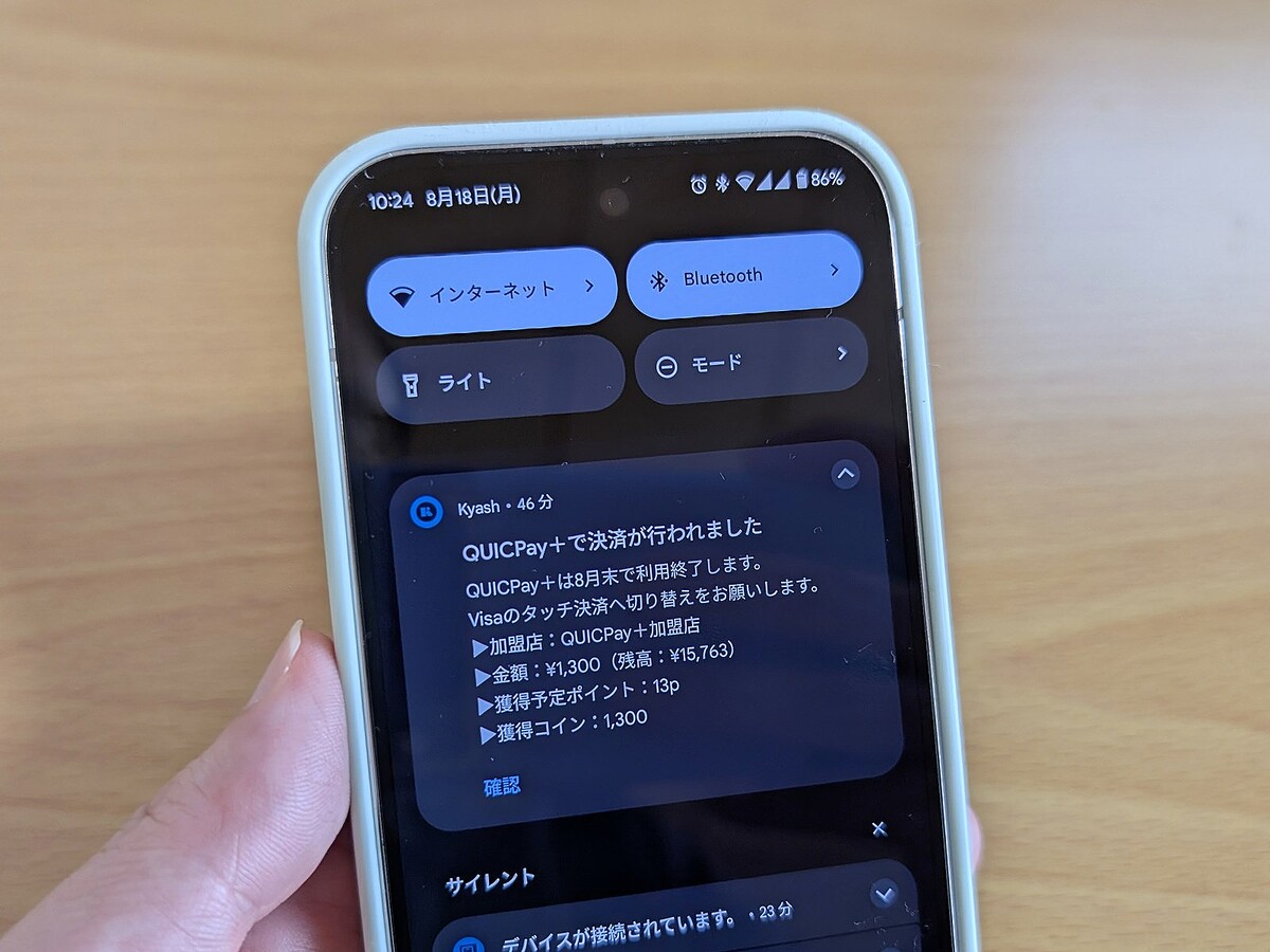 みんなのケータイ]KyashのQUICPay＋が終了へ。Visaタッチ決済への移行で戸惑ったこと＆便利になったこと - ライブドアニュース