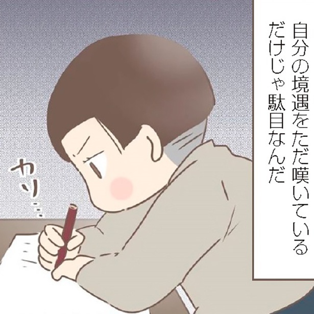 父の死と養母のいじめに耐えかねて実母を訪ねるも…「自分を幸せにできるのは自分だけ」と笑うおばあちゃんの衝撃【作者に聞く】