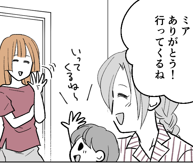 相変わらず続く甥っ子のお迎え 最近は「朝型人間」に