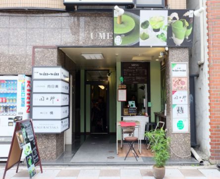 カスタマイズする 絶品和パフェ