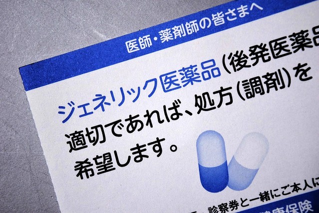 「ジェネリック医薬品」とは?