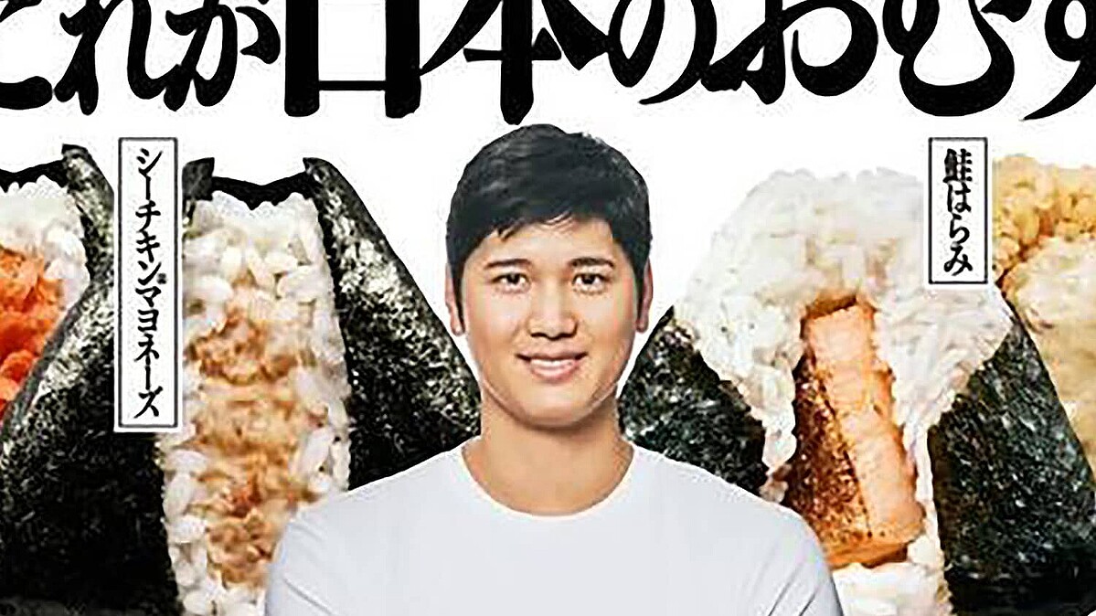 「おむすびアンバサダー」大谷翔平の力も借り…ファミリーマート絶好調