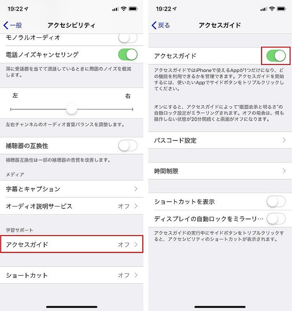 アクセス ガイド