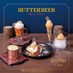 ��Harry Potter Cafe�ۥХ����ӡ��롦��������ο���˥塼�������˥塼�����ָ�����о졪
