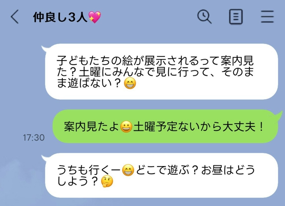 「子どもに罪はないけど…」幼稚園3人組のママ友付き合いで気疲れ。グループ解散はアリか？【ママリ】