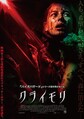 
『クライモリ』ポスタービジュアル
 - (C) 2020 Constantin Film Produktion GmbH
