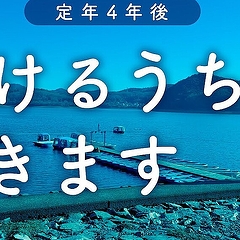 ��Ư���ΤäƷ빽������60�����ؤ����Ĥ�����ǯ��ι�������餷��