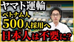 ��ޥȱ�͢�γ���ͺ��ѡ����ܿͤλŻ���̵���ʤ�ʤ���ϫƯ�Ծ�ι�¤�Ѳ����Τ�줶���ط�