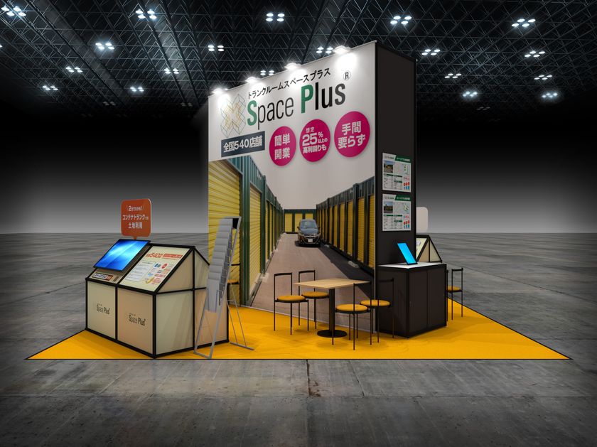 新ブランド「コンテナプラス」も登場!ランドピア「賃貸住宅フェア2025大阪」出展