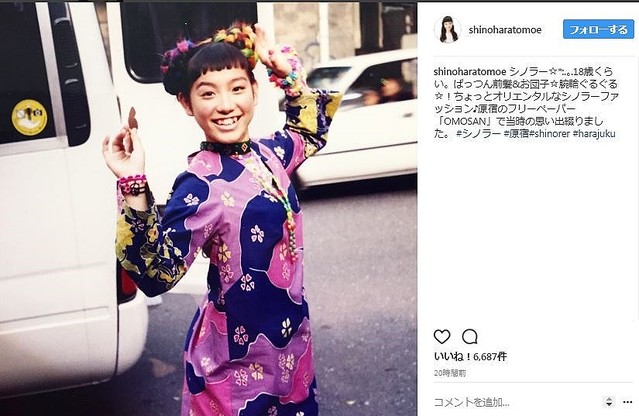 懐かしすぎる！ 篠原ともえ、20年前の「シノラー」写真を公開