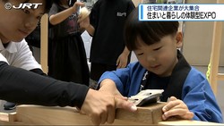 JRT四国放送