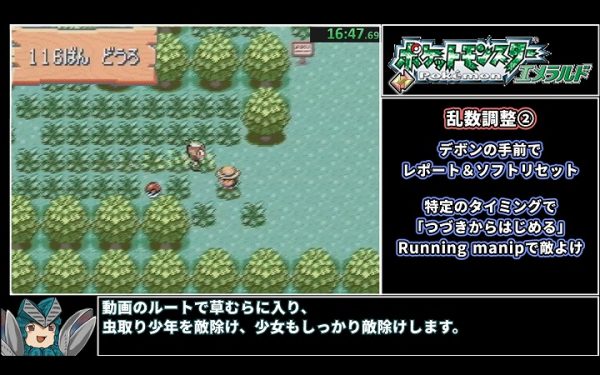 ポケモン エメラルド』を約2時間半でクリアしたバグなしRTA！ 乱数活用