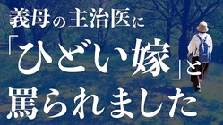 親の老後は“自分の予行演習” 認知症介護で見えた家族コミュニケーション術