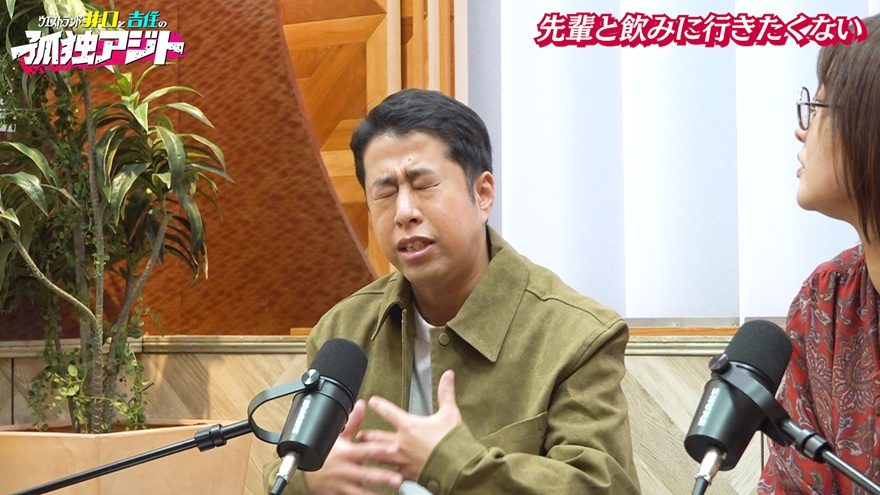 ウエストランド・井口浩之告白 飲み会の誘い「面と向かって断った」人物は