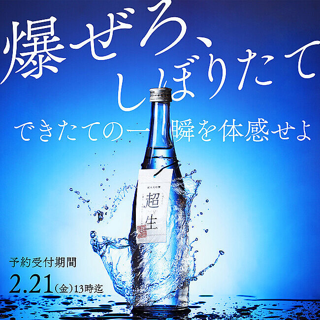 北の勝 搾りたて 2025製造 2本 北の勝搾りたて】