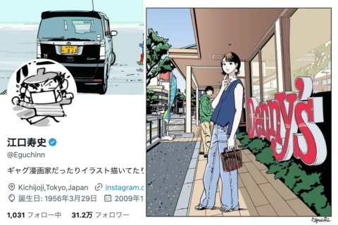 江口寿史さん「トレパク疑惑」から学ぶ