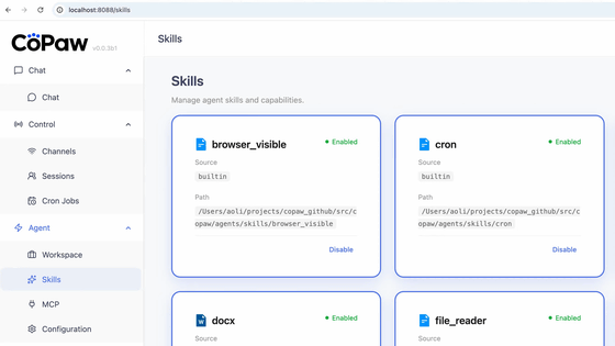 Alibaba発のOpenClaw風AIエージェント「CoPaw」がオープンソース化される、MCP対応でClawHubのスキルも利用可能