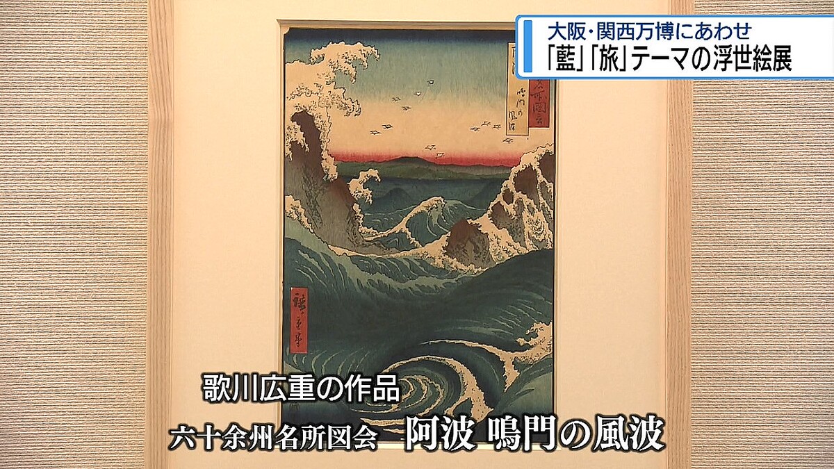 JRT四国放送
