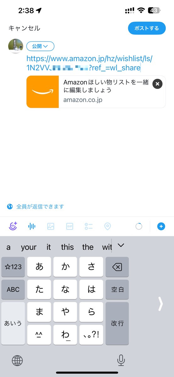 欲しいものリスト　確認用 ChatGPTにAmazon欲しいものリストを整理してもらう！｜たぬ