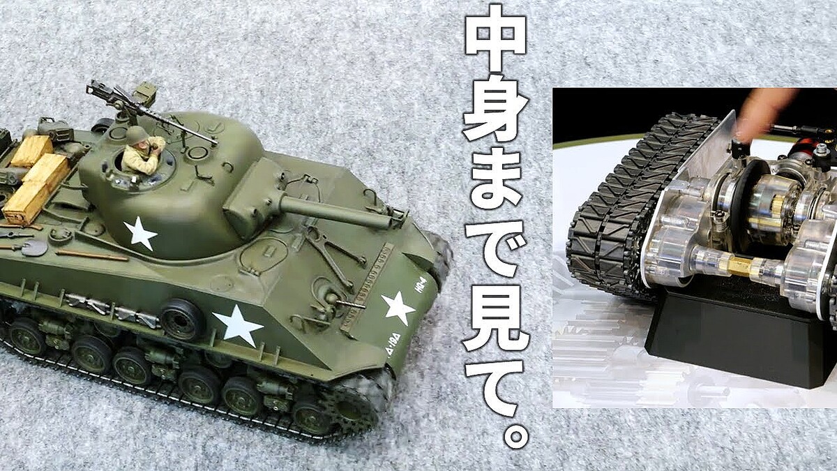 ラジコン戦車シャーマン1\16サイズ 京商？タミヤ？ タミヤのシャーマン戦車 1/16 ラジコン戦車シャーマン1サイズ 京商