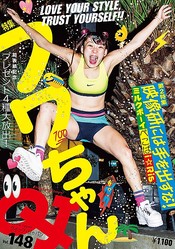 ��Quick Japan��vol.148�����Ľ��ǡ�