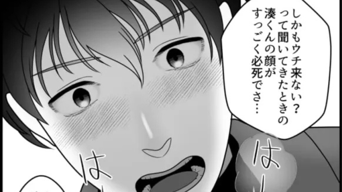 「よかったらウチ来ない？」好きな人から誘われたけど...【まさかの展開】に！？