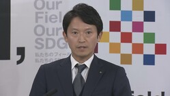 【独自】斎藤知事の『パワハラを認定へ』兵庫県の百条委員会が調整 業務時間外の多数チャット、公用車から降ろされ叱責など