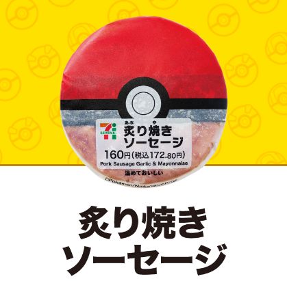 セブンイレブン「ポケモン」クリアファイル配布、ピカチュウとニャオハ