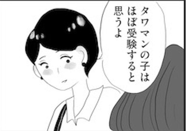 「タワマンに住んで後悔してる」原作ありのセミフィクションで描くリアル