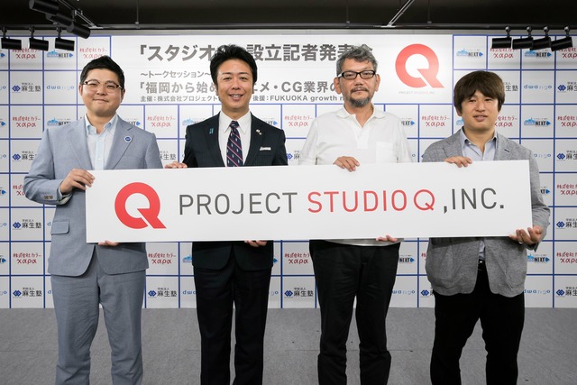 ドワンゴ × カラ― × 麻生専門学校グループがアニメ・CG制作会社を福岡に設立