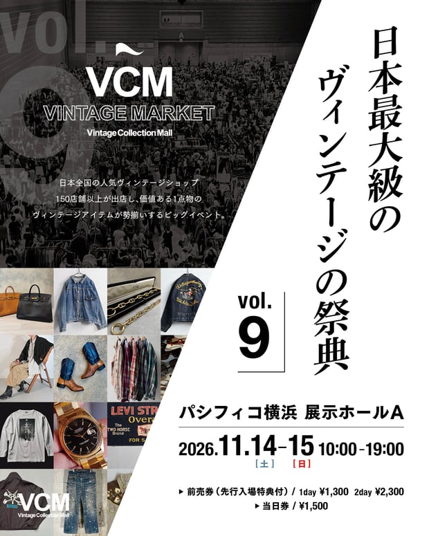「VCM VINTAGE MARKET」が11月に開催 150店舗以上が集結