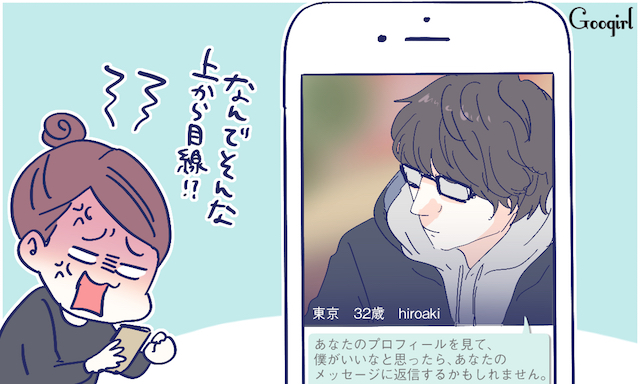 マッチングアプリでこの人なんだか怪しいなあと思ってしまう男性のプロフィールあるある6つ Peachy ライブドアニュース