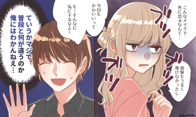 男性が彼女を見て 気にしすぎ と思うこと4つ Peachy ライブドアニュース