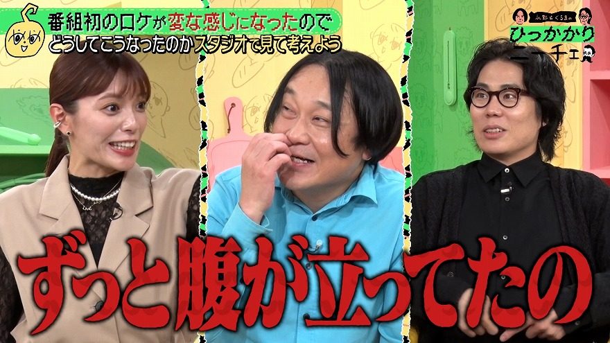 テレビ朝日女性アナが「腹が立ってたの私は！」令和ロマン・くるまに激怒