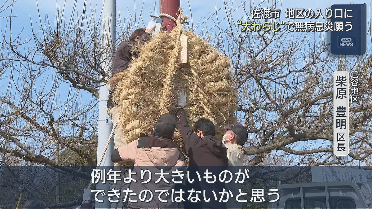 編み始めて約4時間でわらじが完成