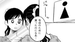 ���⹥���ʿͤ�������߲�ǡھ׷�λ��¡ۤ�ȯ�Ф��Ƽ�͸��ѥ˥å�...��