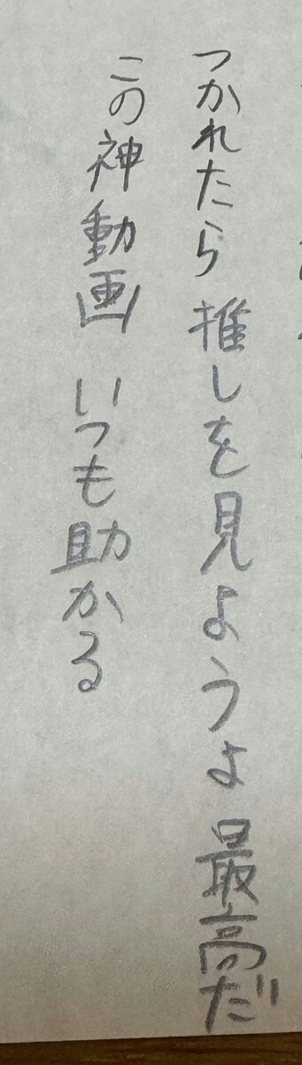 「最高」「情緒ある」の声続々！SNSで話題！小学生の「つかれたら…」短歌、その全貌とは？【ママリ】