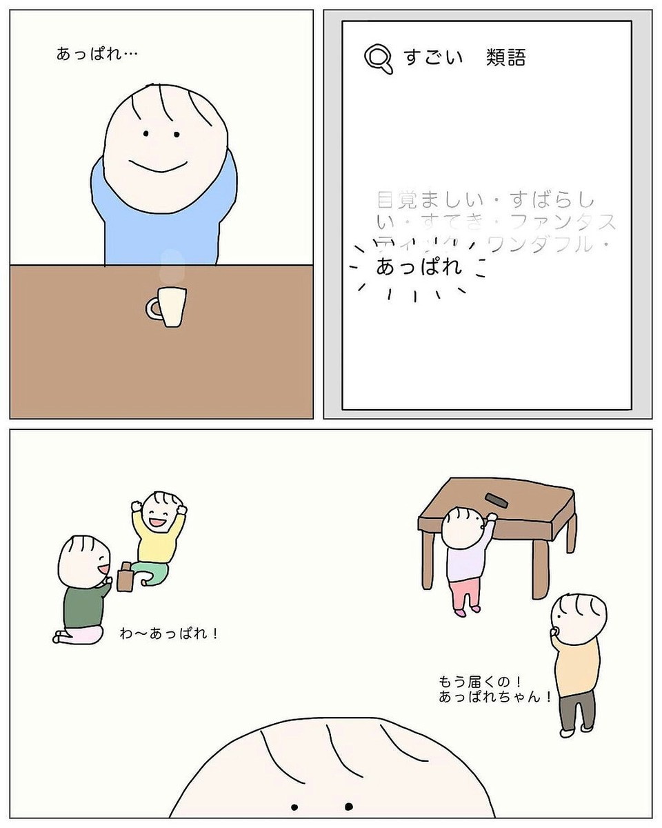 画像 すごい 以外のほめ言葉 新たなレパ トリ を見つけた話 ママリ 6 7 ライブドアニュース 画像 すごい 以外のほめ言葉 新たなレパ トリ を見つけた話 ママリ 6 7 ライブドアニュース