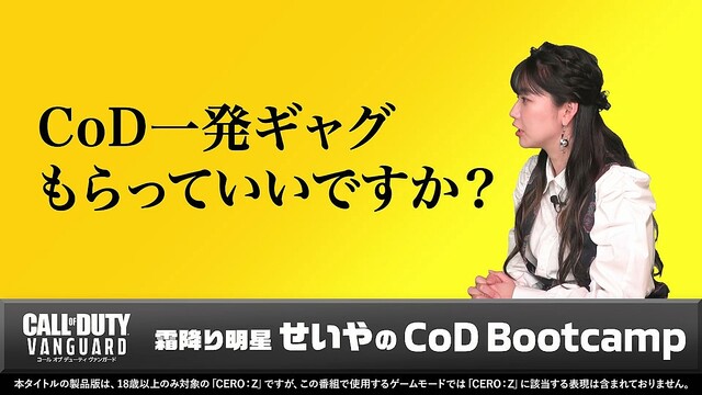 霜降り明星せいやの Codv 特別番組 第3回 Stylishnoobらとともに卒業試験へ ライブドアニュース