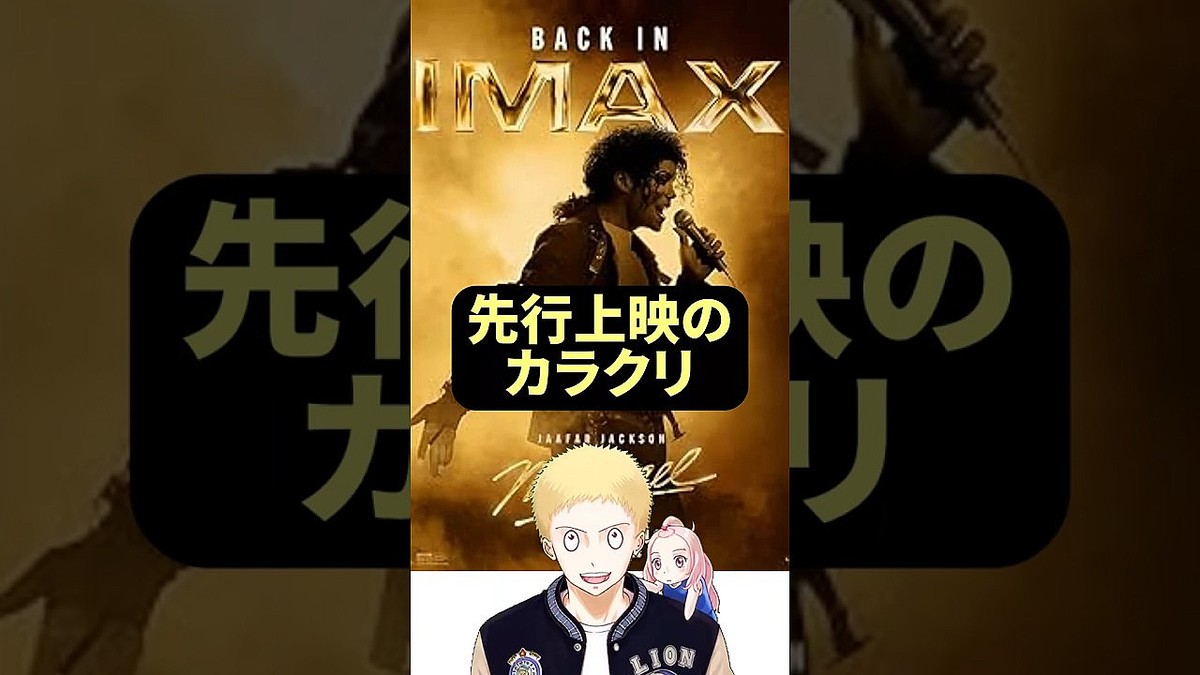 意外と知らない映画「先行上映」のカラクリ 映画会社が仕掛ける巧妙な興行戦略とは - ライブドアニュース